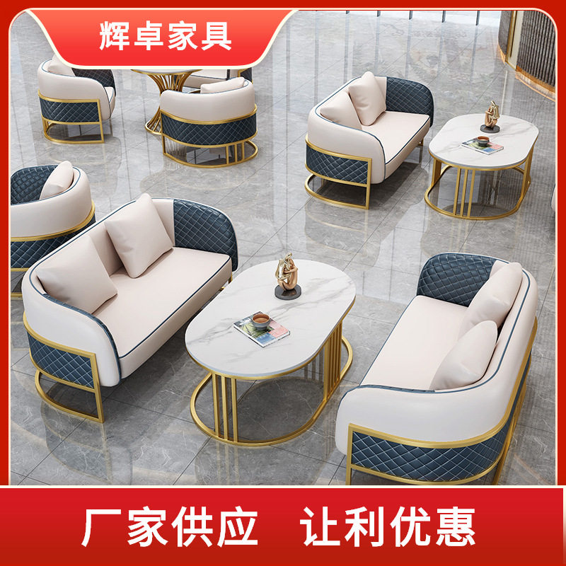 轻奢美容院沙发酒店休息区接待桌椅等候会客室售楼处洽谈桌椅组合