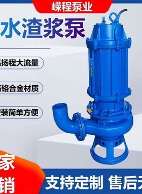 ZJQ潜水渣浆泵吸沙抽泥农用三相搅拌泥浆泵河道清淤抽沙污水泵