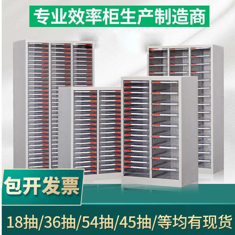 A4文件柜抽屉式多层钢制资料收纳柜子45抽90抽效率柜档案柜票据柜