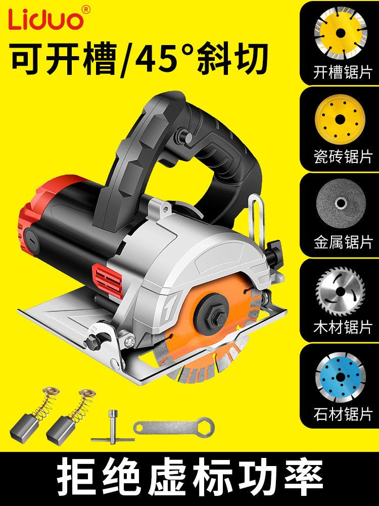 手提切割机小型220v切墙开槽云石机木工电锯石材瓷砖切割