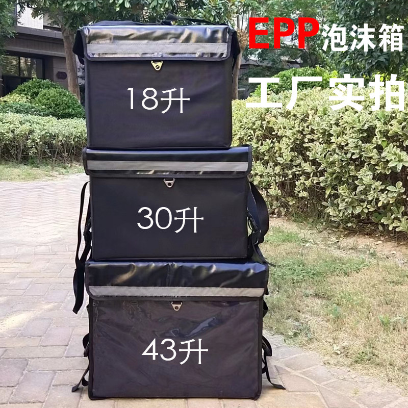 新epp泡沫箱外卖保温箱车载冷藏送餐箱户外野餐箱家用保鲜箱子