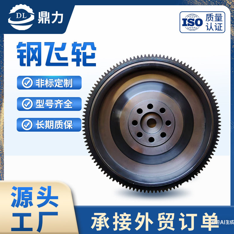 跨境出口发动机飞轮铸铁件动力传动部件不锈钢汽车飞轮