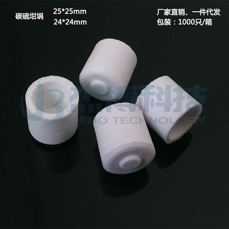 杰博供应碳硫分析专用坩埚高频碳硫仪耗材厂价批发陶瓷坩埚支架