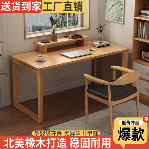 全实木书桌家用小户型橡木长条窄桌中学生学习桌写字桌电脑办公桌