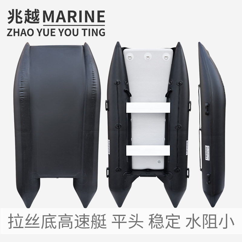 兆越拉丝底高速艇充气冲锋舟赛艇钓鱼路亚船巡逻艇快艇平头浮台船