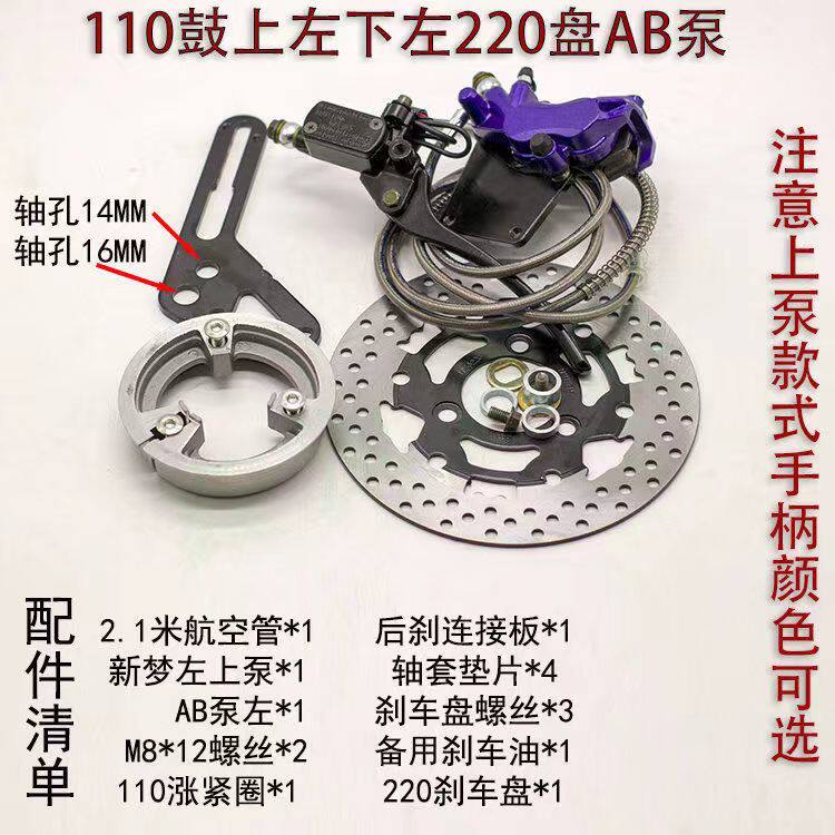 电动车鼓碟刹总成卡钳套装