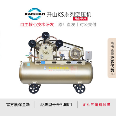 开山KS100空压机0.8Mpa/5.5kW