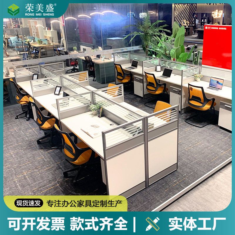 特价简约现代办公桌椅4/6人