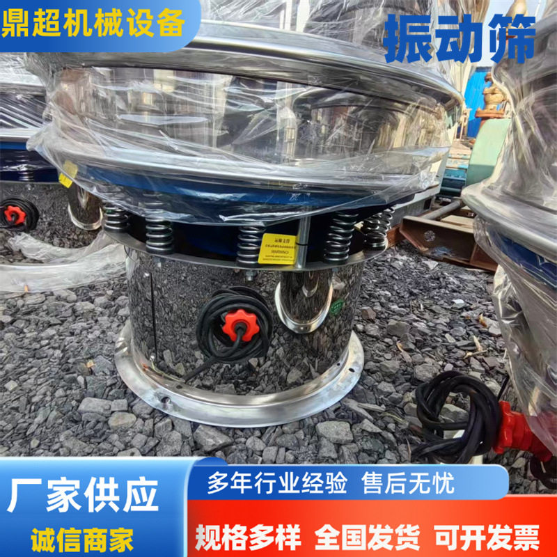 现货不锈钢圆形振动筛多层出料