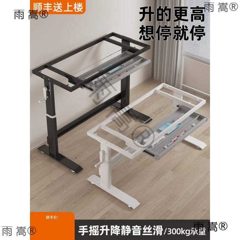 升降桌支架脚电脑架桌腿铁艺架子桌办公桌架配件可调节手搖