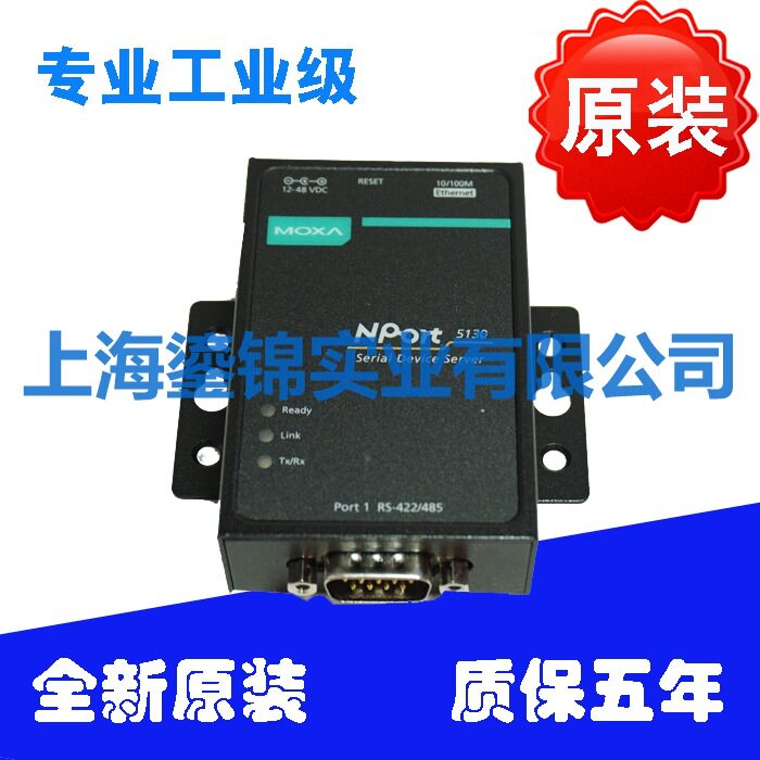 台湾摩莎 MOXA NPort 5150 1口RS-232/422/485 串口联网服务器