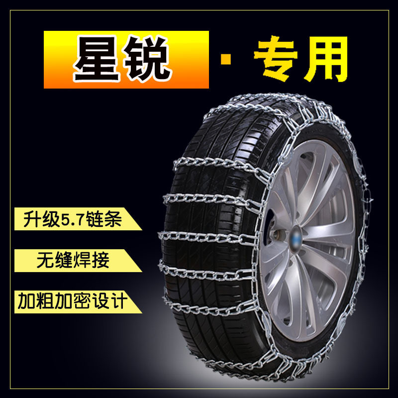 江淮星锐雪地防滑加粗铁链