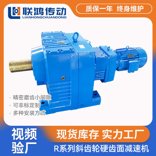 R167/RF167化工搅拌齿轮减速机