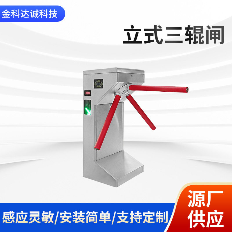 三辊闸人行通道闸机 智慧景区票务系统度假乐园博物馆售检票闸机