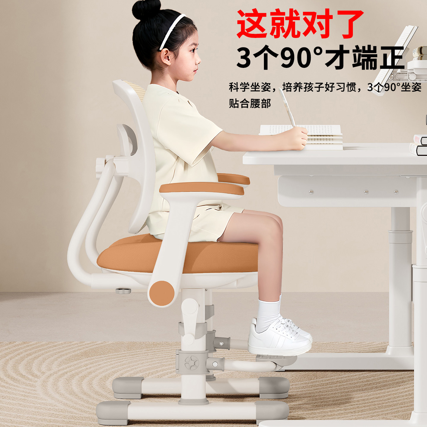 小学生升降学习椅家用写字