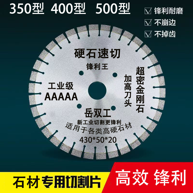厂家直销350 400马路切割片水泥混凝土沥青路面开槽鹅卵石切割500