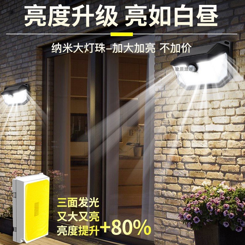 新款太阳能户外庭院灯家用室外防水人体感应灯小夜灯门口壁灯