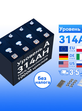 Для солнца Tafer 3.2v 314ah/320ah  CATL 314ah280ah