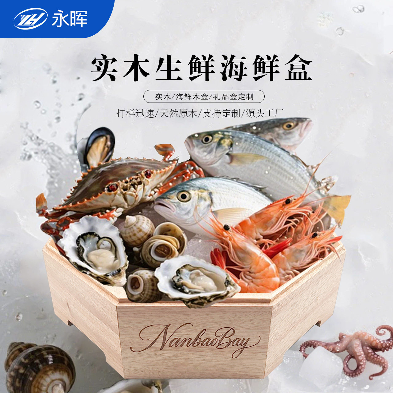 木生鲜海鲜盒定制源木圆形高端木质包装礼品展示木盒加工厂家