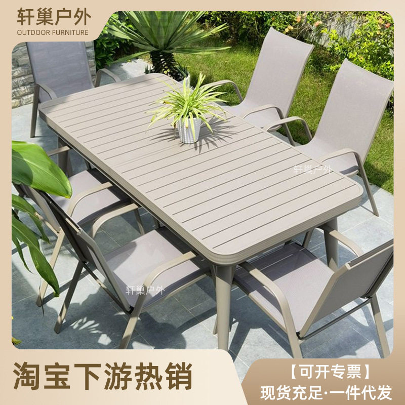 户外庭院特斯林布桌椅组合