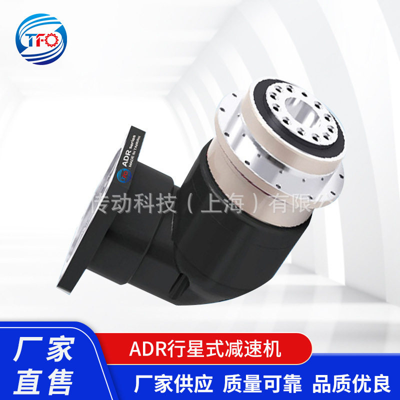 精密行星减速机ADR064直角法兰