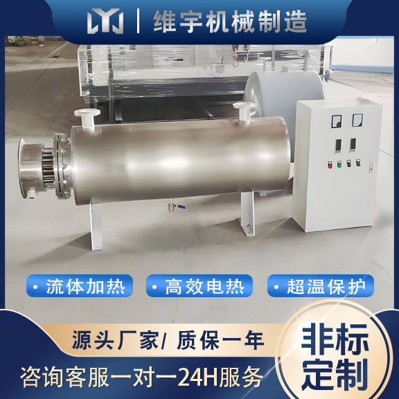 导热油管道加热器升温快温度可调