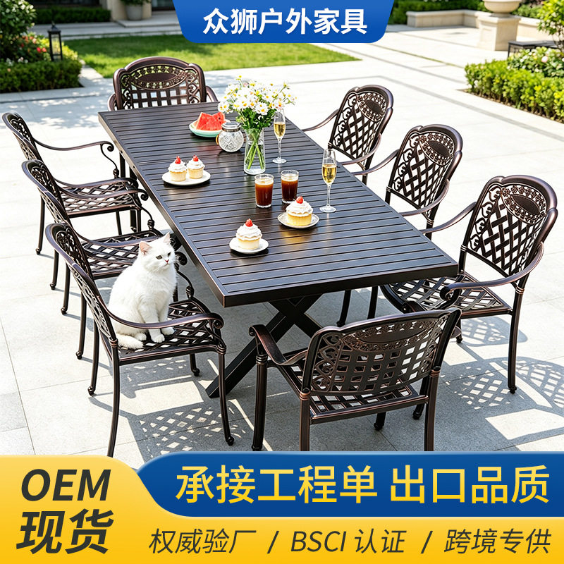 户外庭院铝合金拉伸餐桌椅