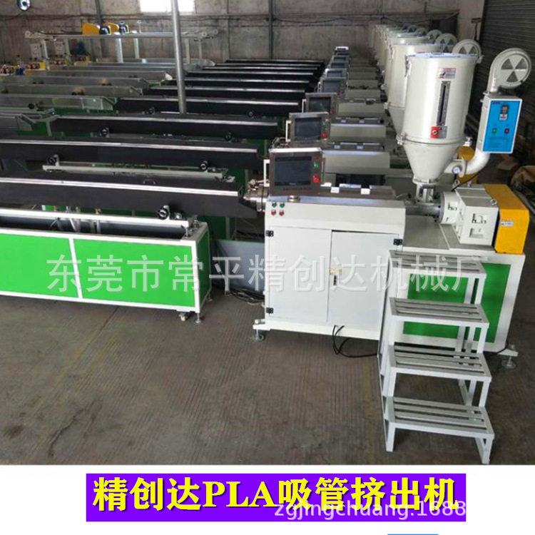 深圳供应IC电子管挤出机 PVC透明硬管挤出机 PVC管材押出机设备