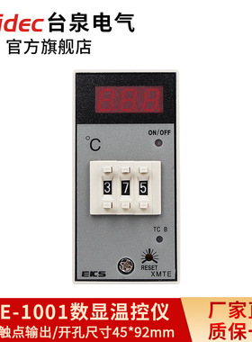 台泉电气tqidec 温控仪短款XMTE-1001拨码温控表EKS数显温控器