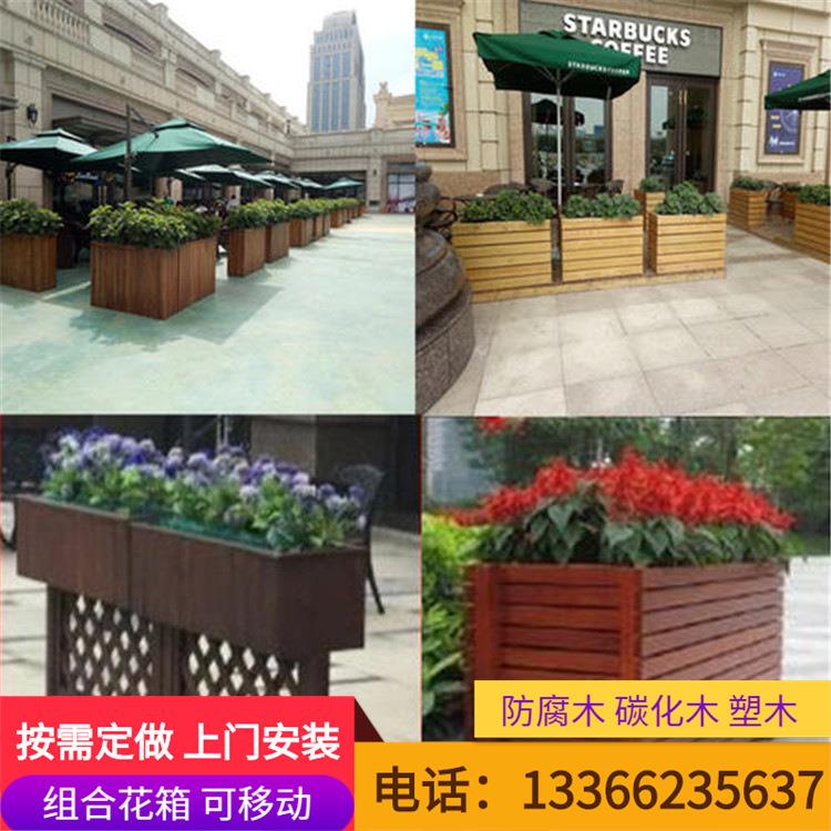顺义可移动防水组合防腐木花箱怀柔防腐木方形花箱木质花箱