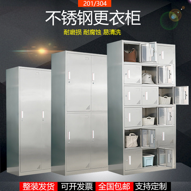 定制不锈钢员工更衣柜无尘净化车间储物柜多格鞋柜无菌餐盘柜碗柜