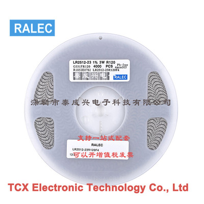 合金电阻 电流采样电阻 2512 R120 3W 1% 0.12R LR2512-23R120F4