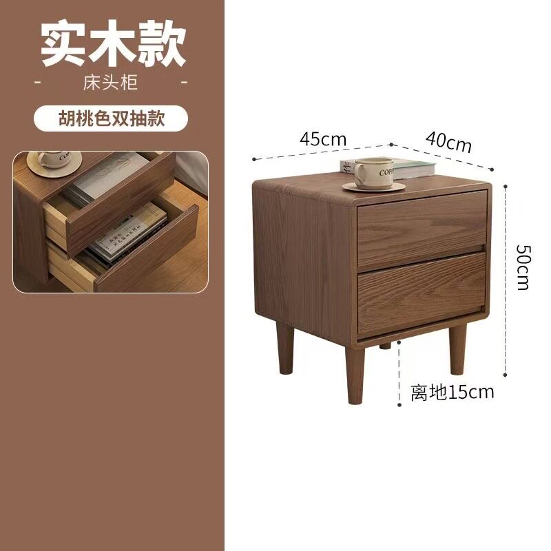 床头柜纯全实木胡桃色迷你小型窄柜小户型卧室抽屉储物床边柜45CM