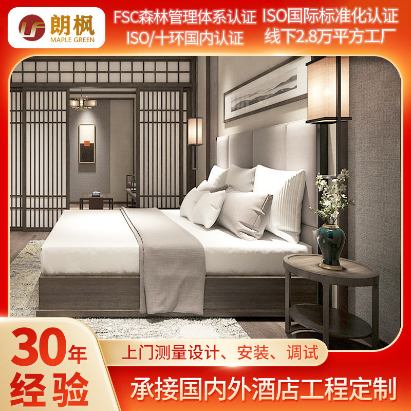 连锁酒店固装家具配套工程别墅套房家具全套公寓家具组合固装家具