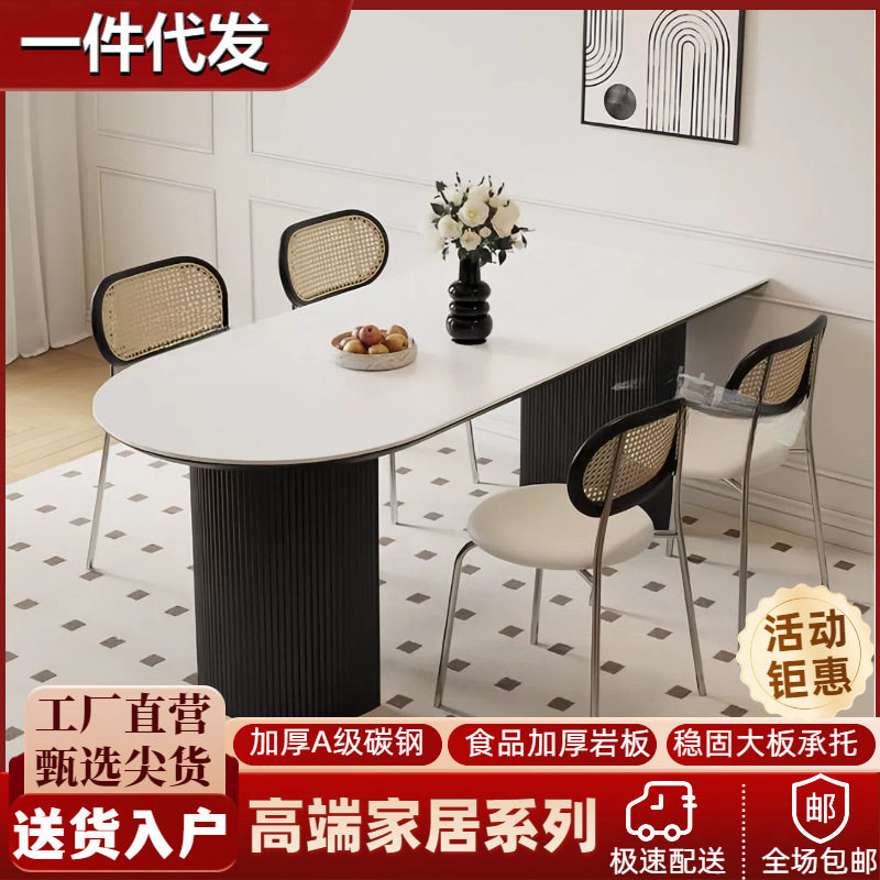 法式奶油风餐桌家用小户型实木岩板餐桌椅简约长方形半圆岛台桌子