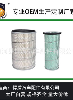 跨境热销空气滤芯G140054 28020 3I0373 3I1431 0774592 01901779