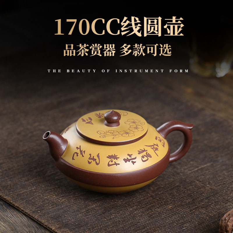 宜兴紫砂源头厂家直销原矿茶具茶壶紫泥段泥粉浆全手工线圆壶170c