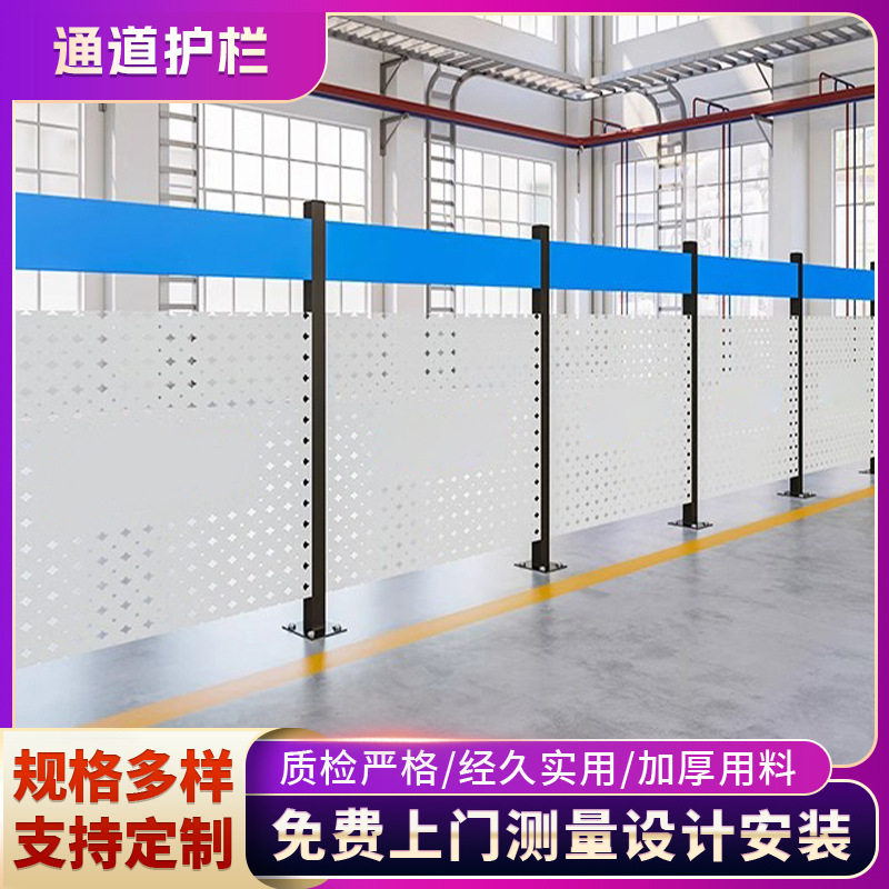 仓库车间隔离围栏安全设备防护栏参观通道护栏厂区机械隔离栏珊