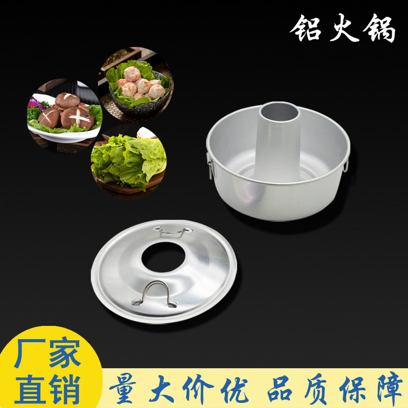 户外超轻铝制火锅聚热加厚便携式干锅家用多功能麻辣烫锅批发
