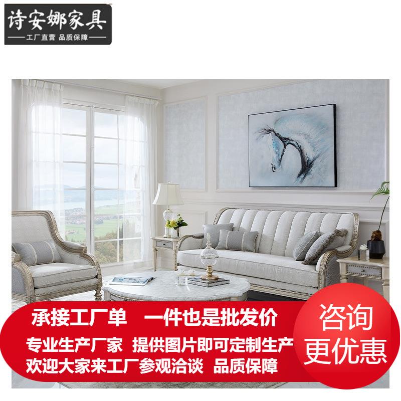 美式布艺三人位沙发大户型客厅家具休闲椅组合全屋家具