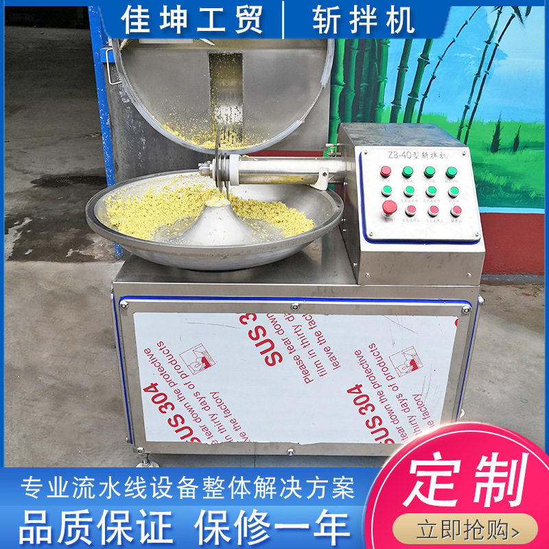 不锈钢斩拌机生产厂家 大型商用变频斩拌机 千页豆腐双速斩拌机