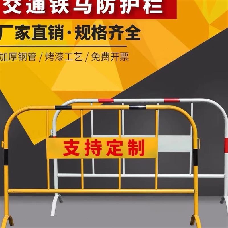 重庆工地铁马护栏镀锌管移动围挡