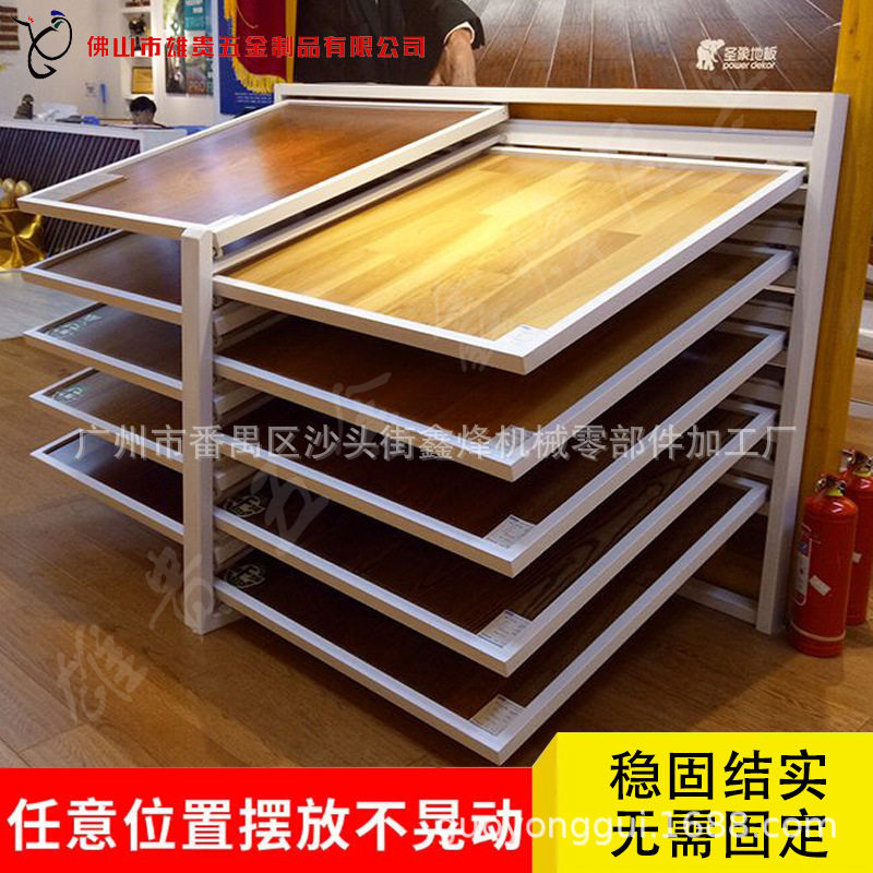 木地板展具6080地砖样板展示架书画相框展示柜地毯展具金属货架铁