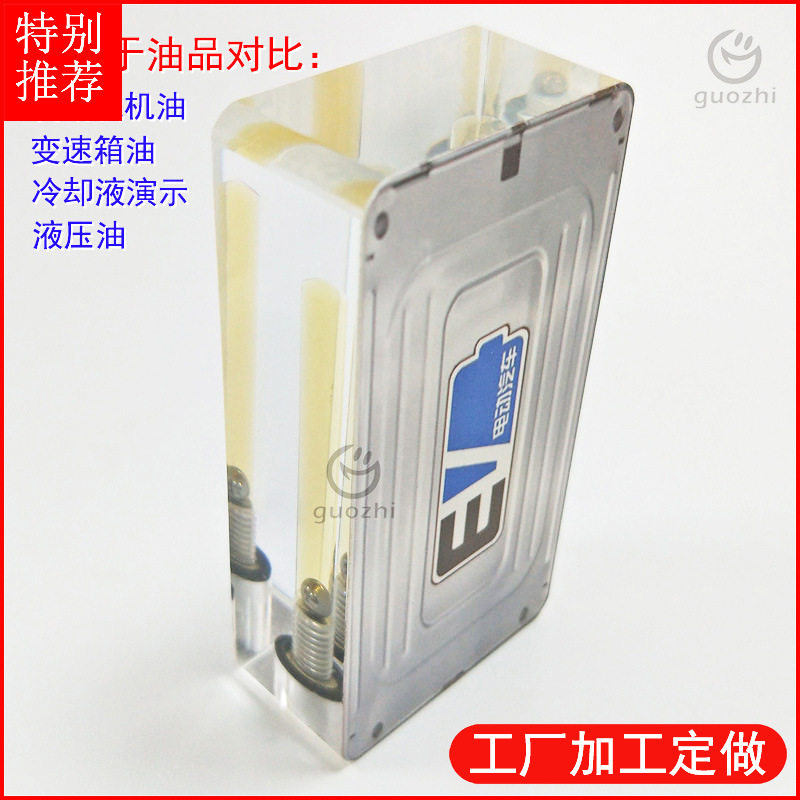 亚克力入油工艺品压克力入油纸镇透明玻璃油品流动性展示道具
