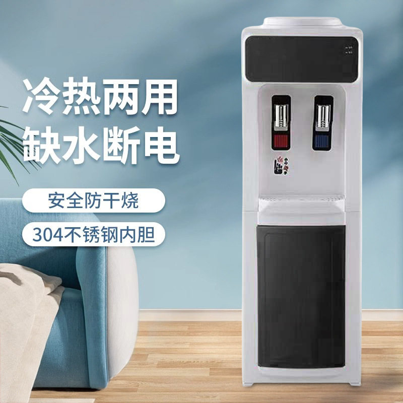 饮水机立式桶装水冰温热家用冷热小型办公外贸出口制冷饮水器开水