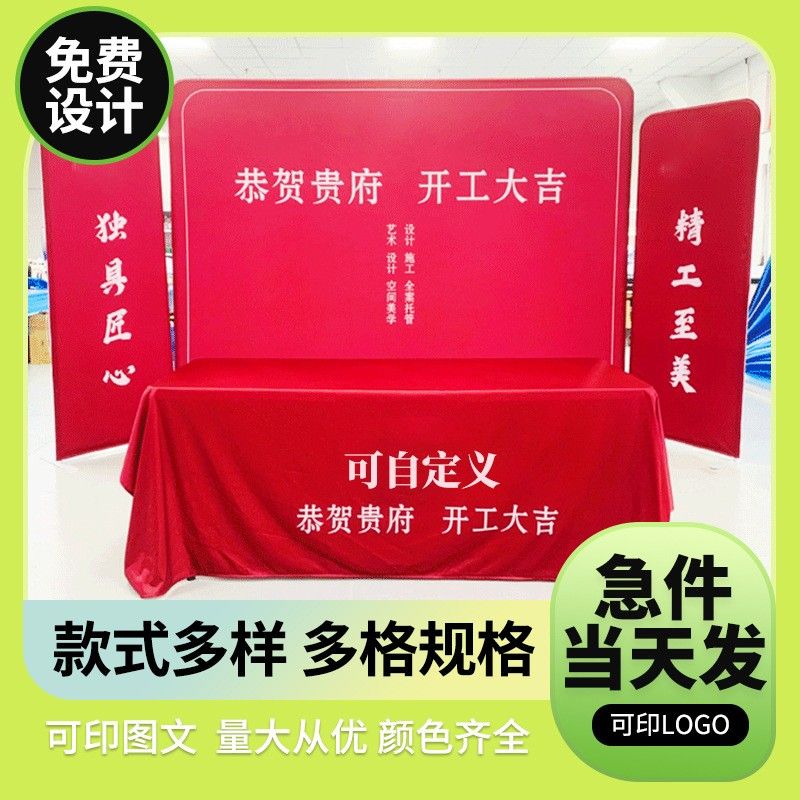 ?开工大吉背景布签名墙开工锤三件套开工工地装修全套