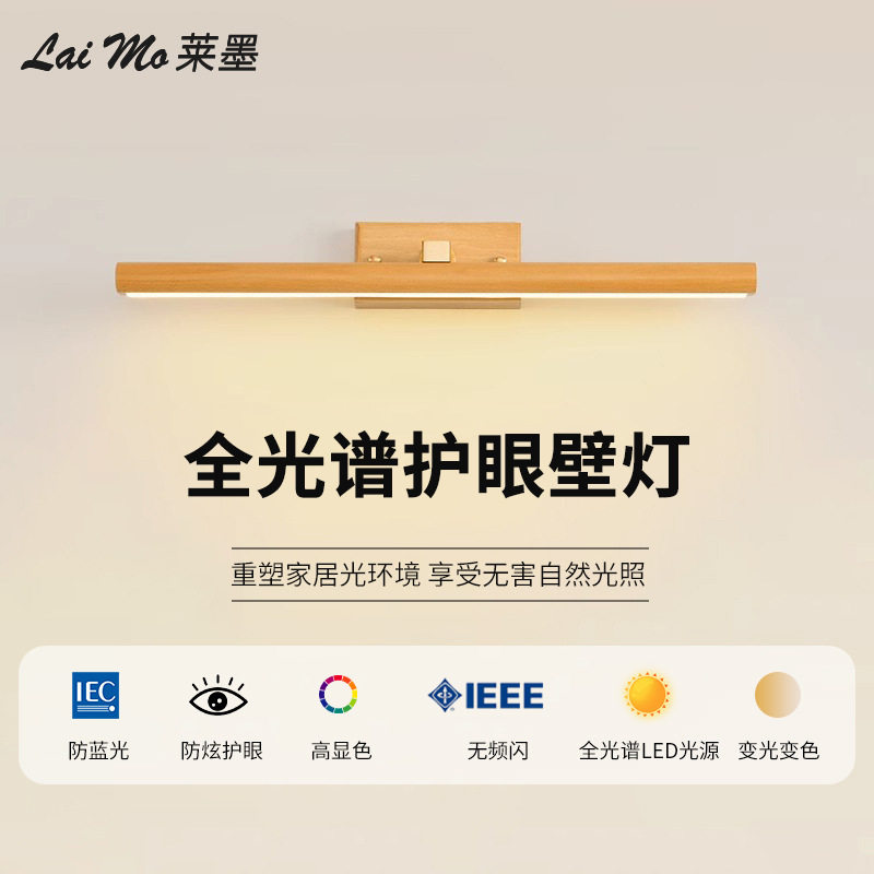 北欧现代简约卫生间镜前壁灯