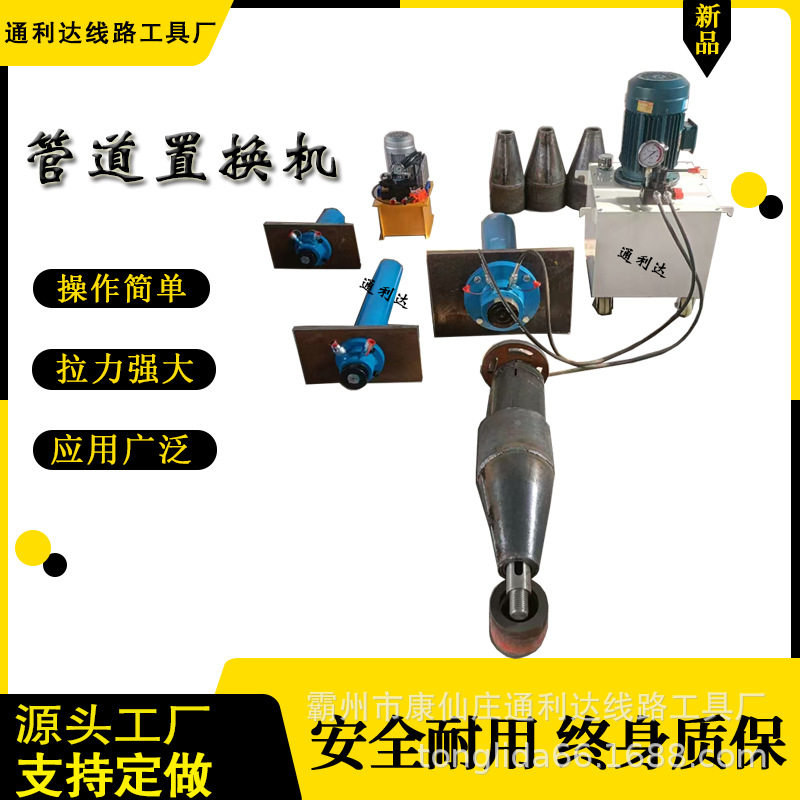 百吨液压水泥管置换千斤顶清淤