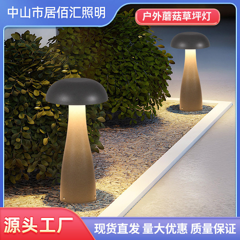 跨境草坪灯户外防水led创意蘑菇灯公园草地别墅地插装饰庭院灯