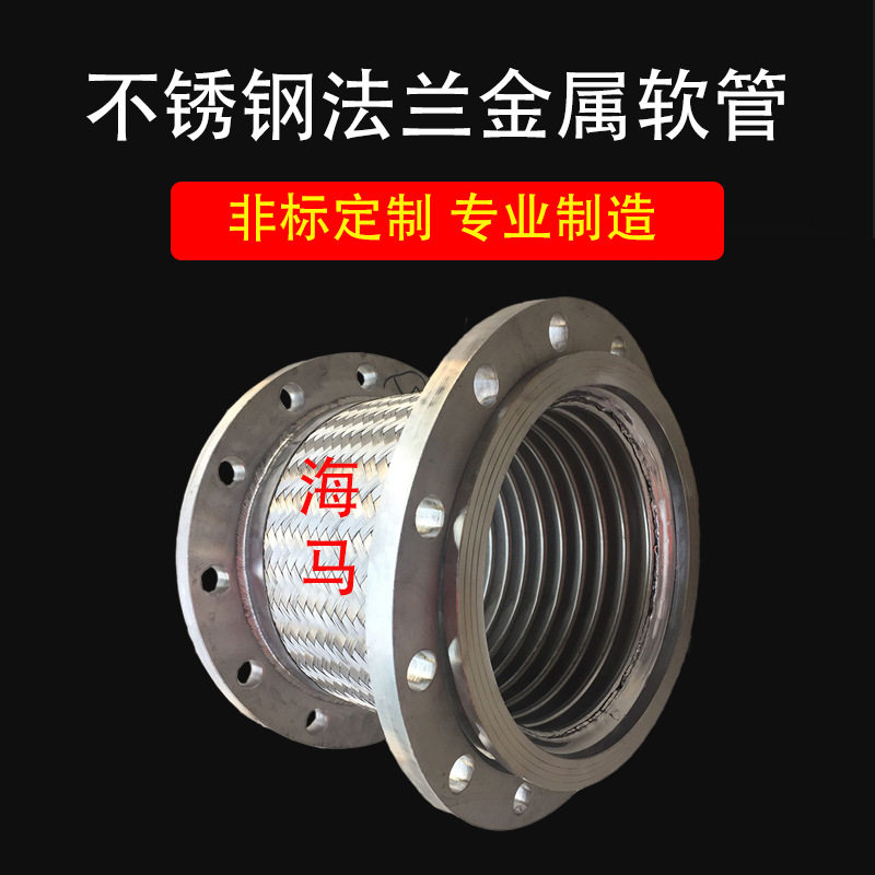 4分6分8分1寸 不锈钢金属软管 耐高温高压蒸汽钢丝编织波纹管